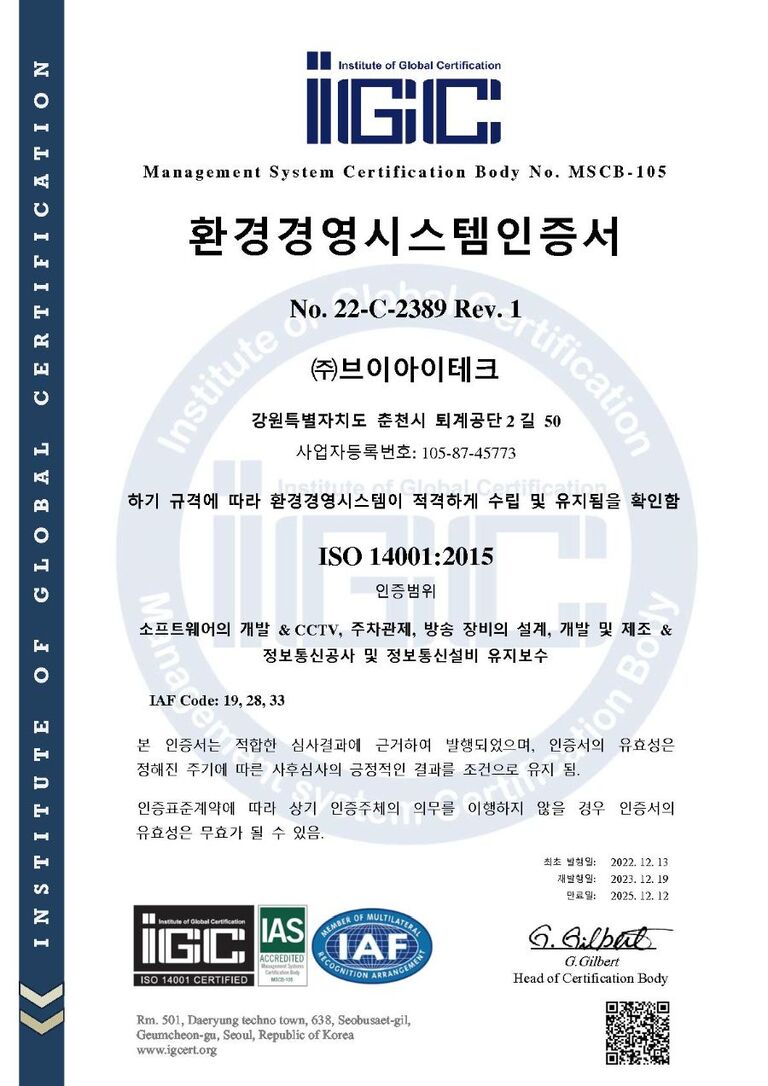 환경경영시스템 인증서